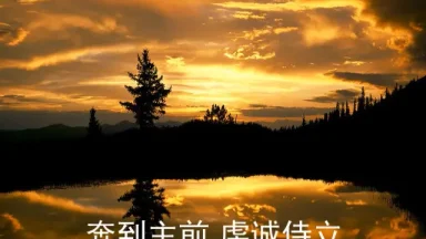 祷告良辰 - 圣山影视网