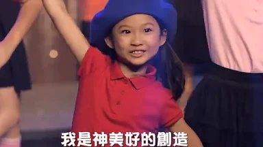 美好的创造 - 圣山影视网