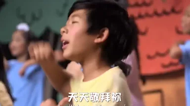 我是主的羊 - 圣山影视网